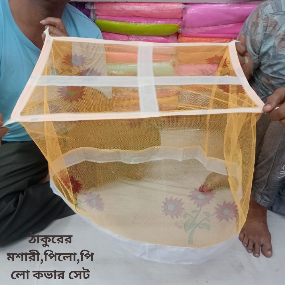 God Mosquito Net Set for Puja Room – Cotton Fabric Pillow and Cover Included